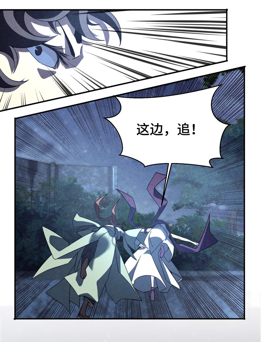 058 她就是阁主？-第59话