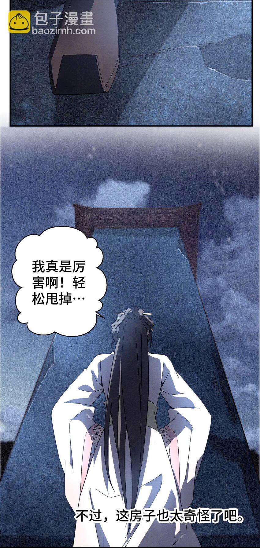 058 她就是阁主？-第59话