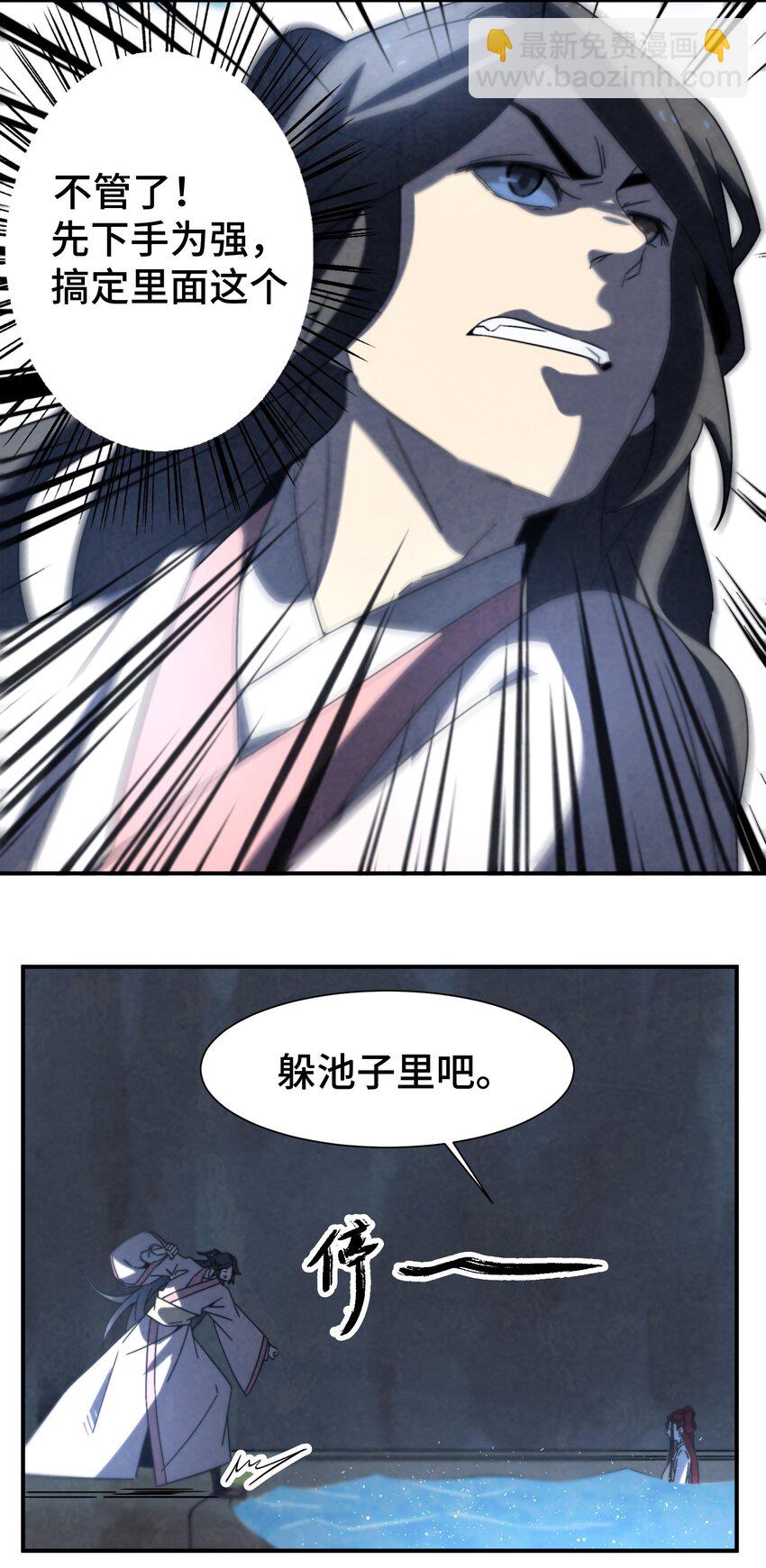 058 她就是阁主？-第59话