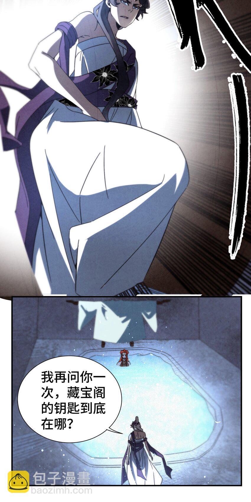 058 她就是阁主？-第59话