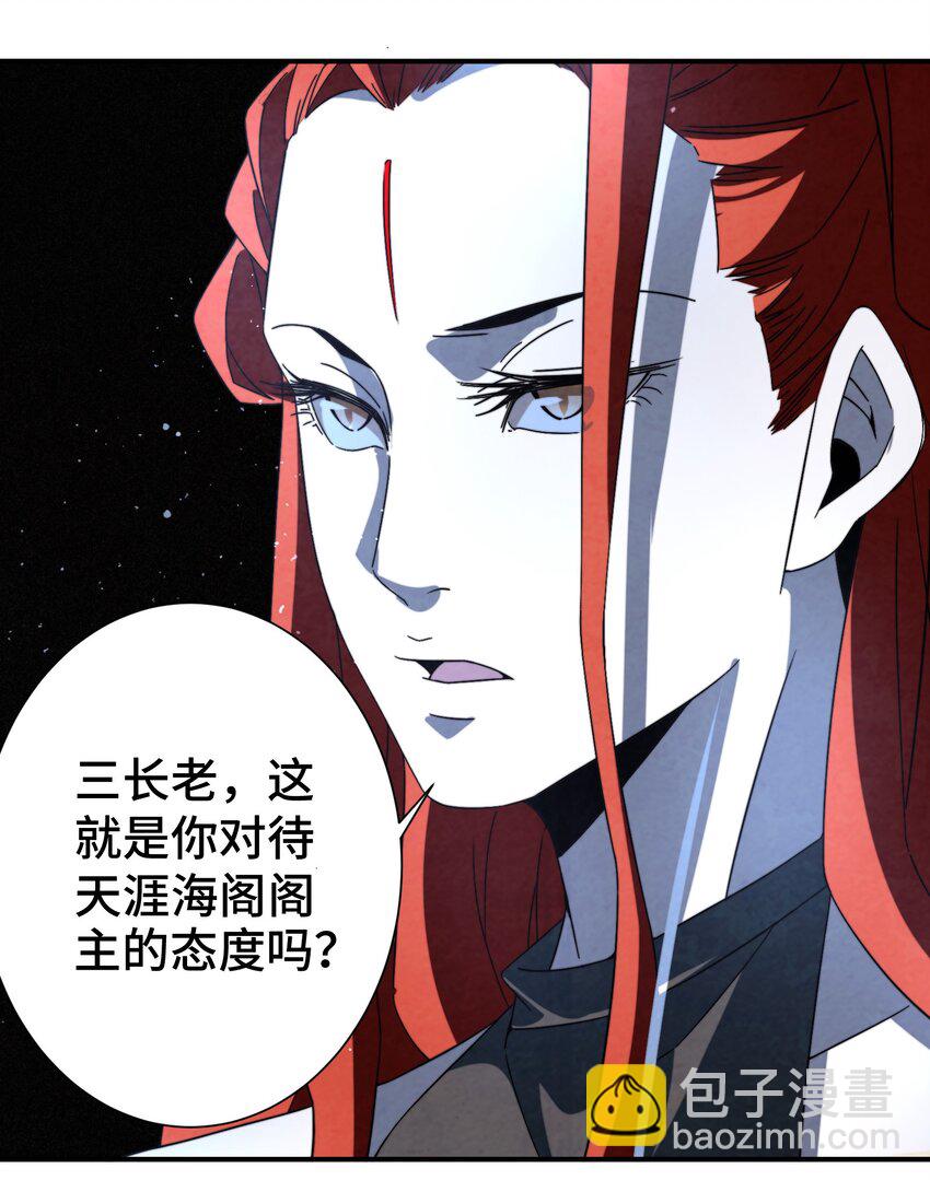 058 她就是阁主？-第59话