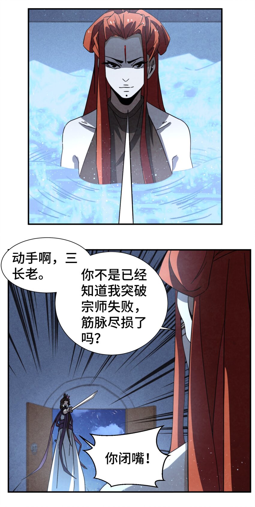 058 她就是阁主？-第59话