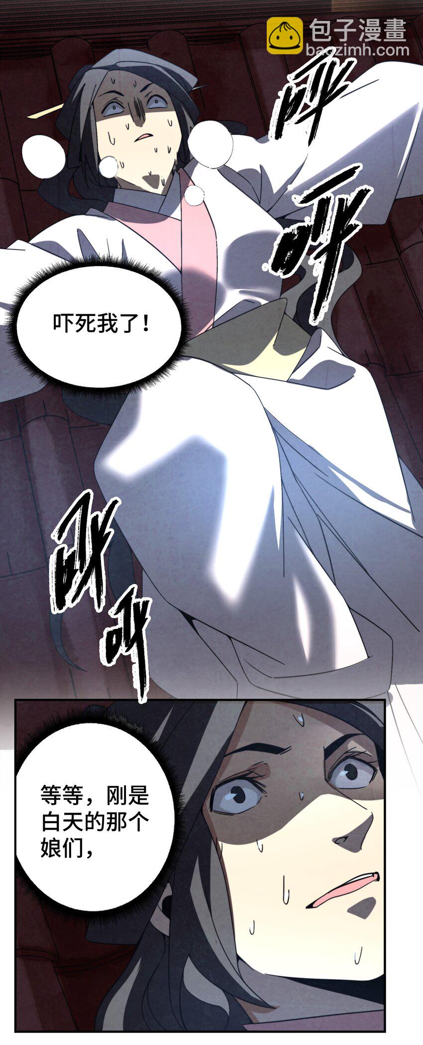 058 她就是阁主？-第59话