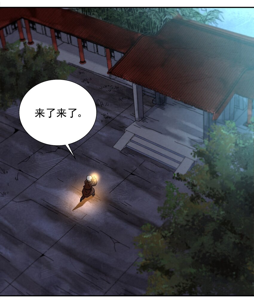 007 皇极魔功(1/2)-第7话