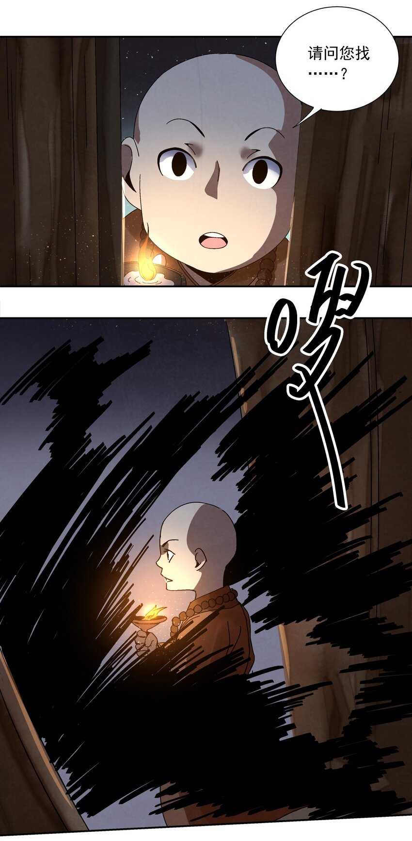 007 皇极魔功(1/2)-第7话