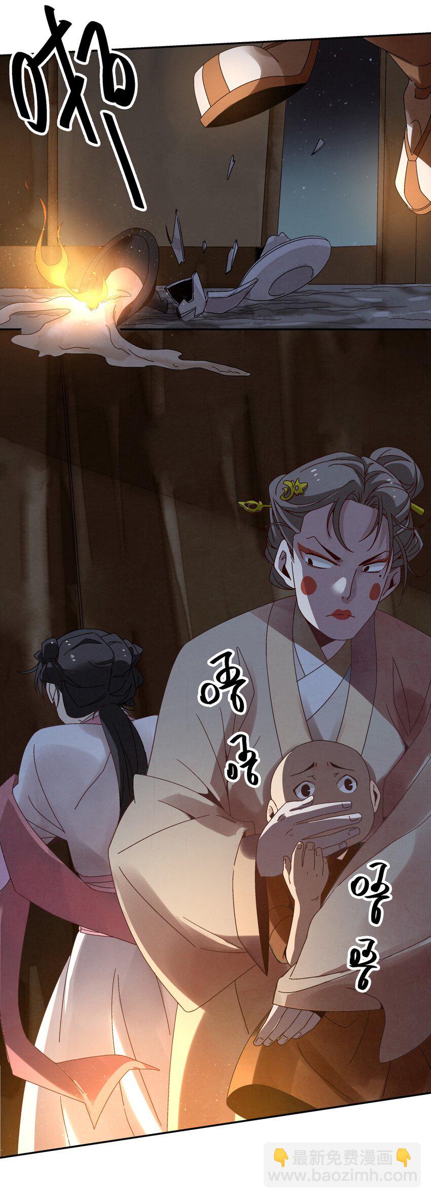 007 皇极魔功(1/2)-第7话