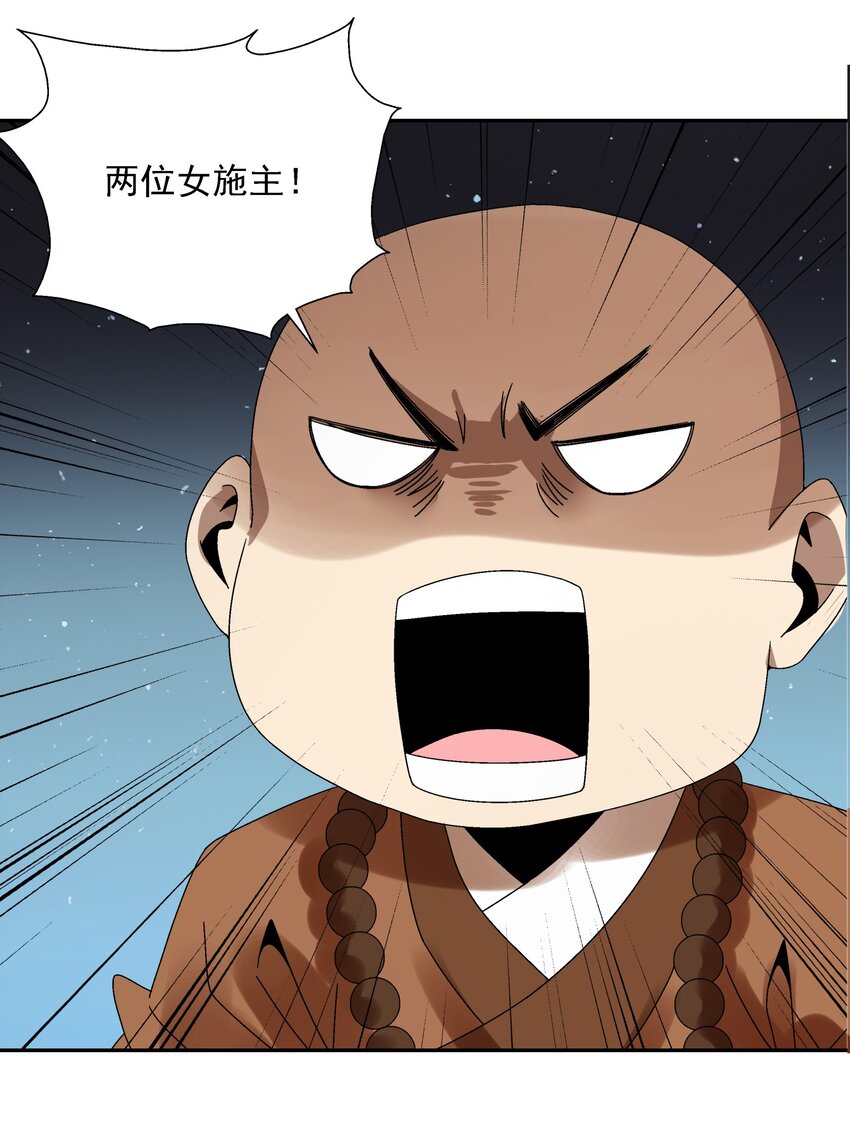 007 皇极魔功(1/2)-第7话