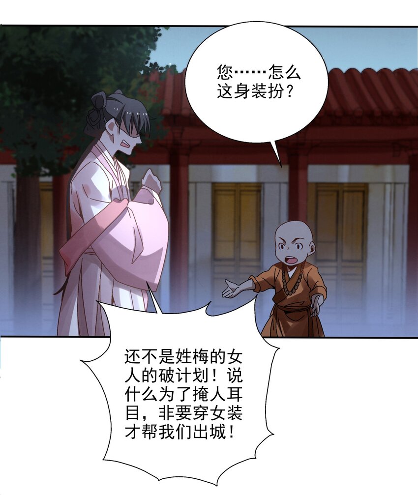 007 皇极魔功(1/2)-第7话