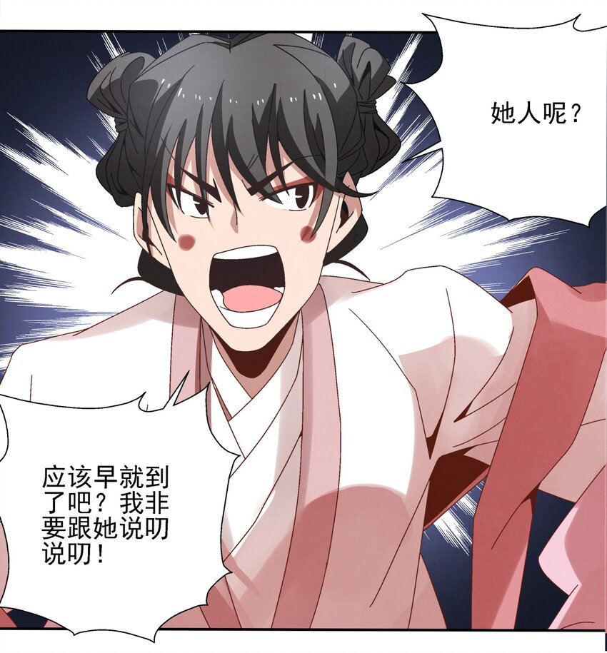 007 皇极魔功(1/2)-第7话