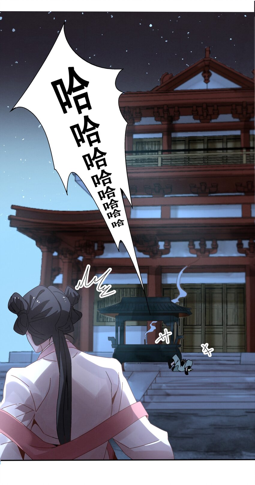 007 皇极魔功(1/2)-第7话