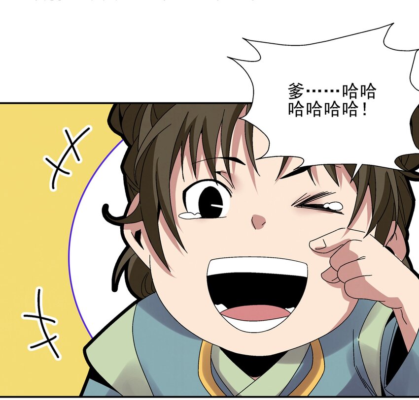 007 皇极魔功(1/2)-第7话