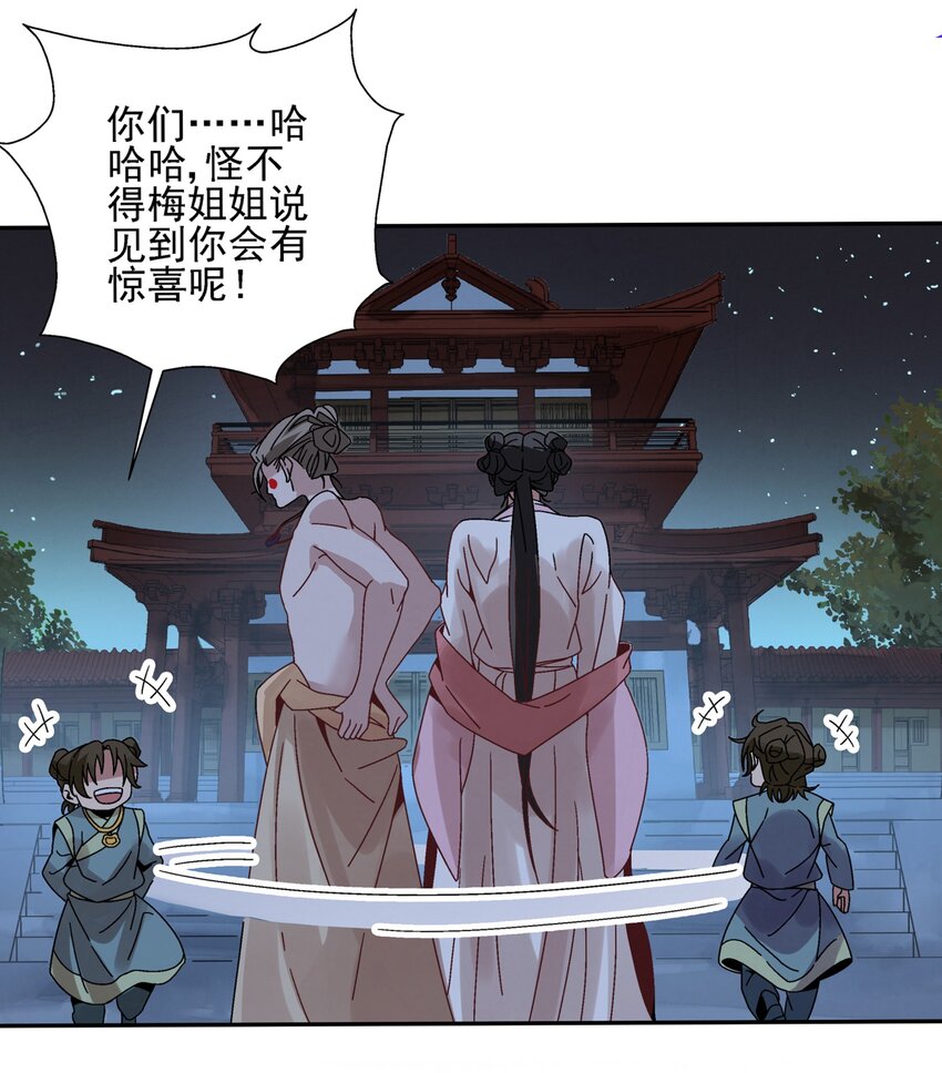 007 皇极魔功(1/2)-第7话