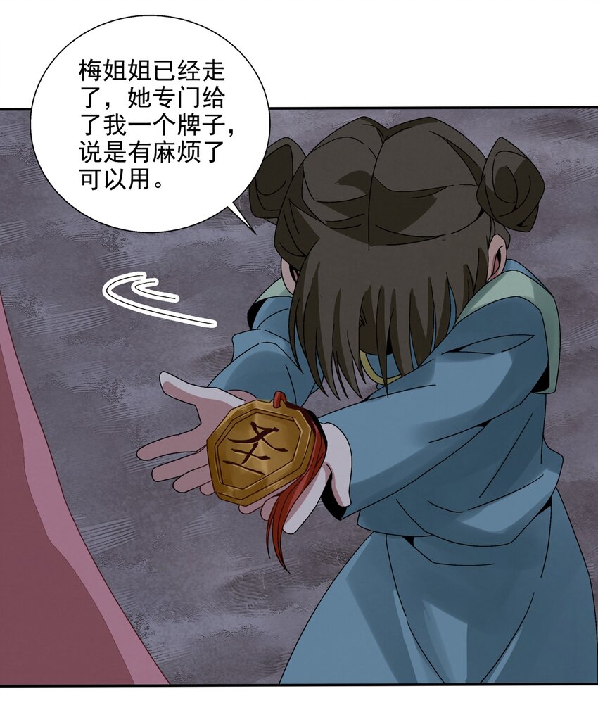 007 皇极魔功(1/2)-第7话