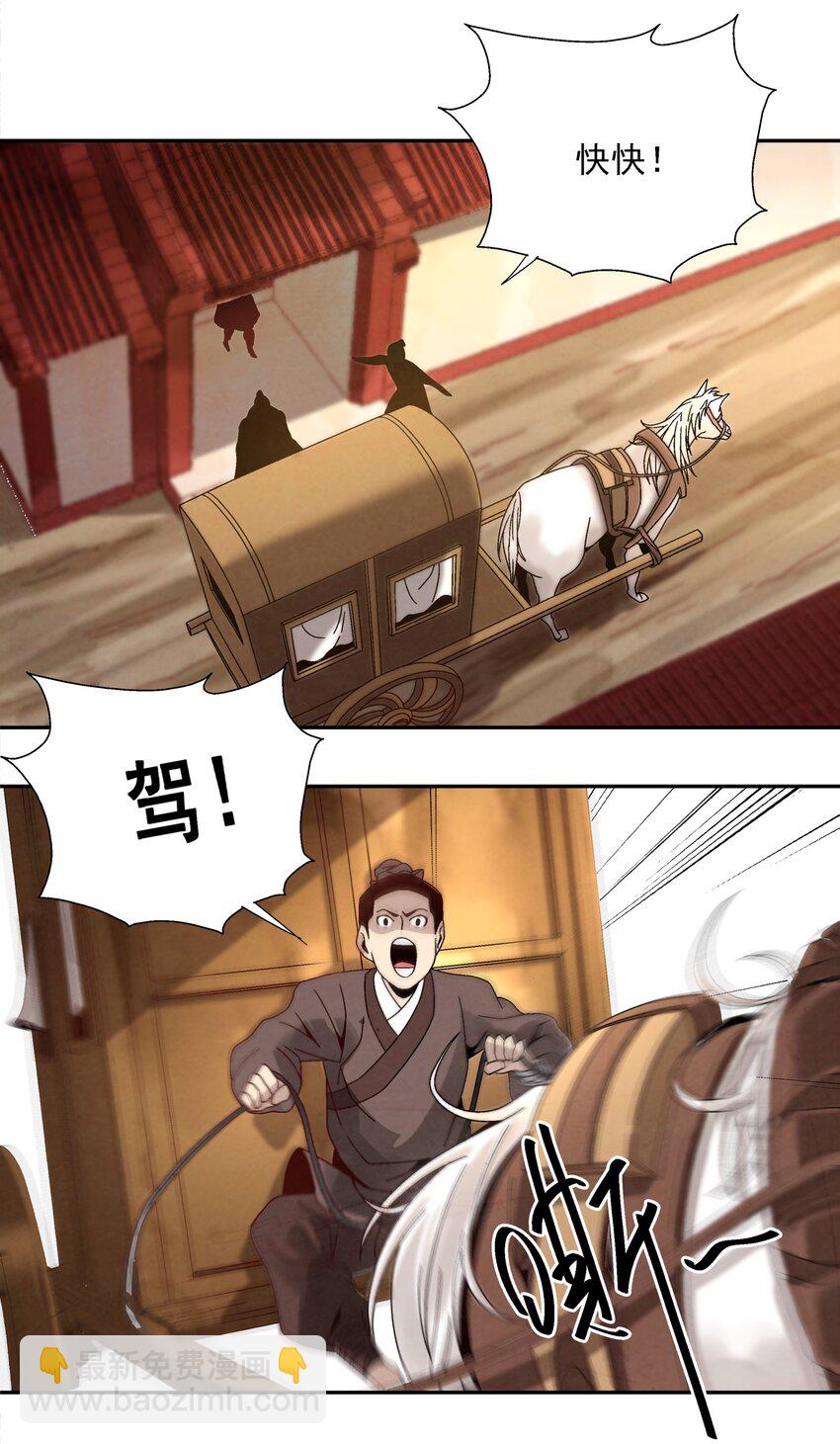 007 皇极魔功(1/2)-第7话