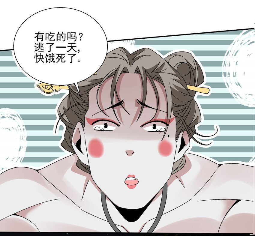 007 皇极魔功(1/2)-第7话