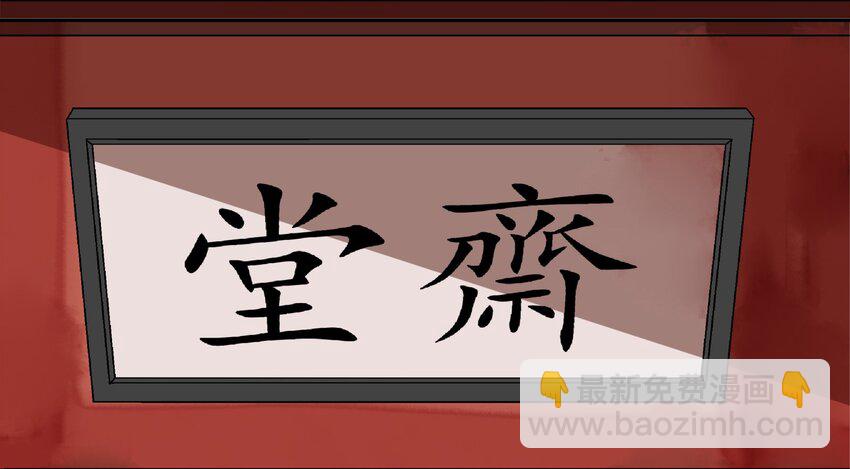 007 皇极魔功(1/2)-第7话