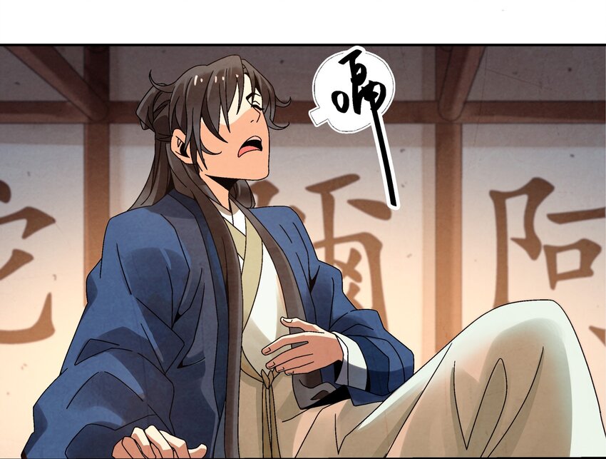 007 皇极魔功(1/2)-第7话