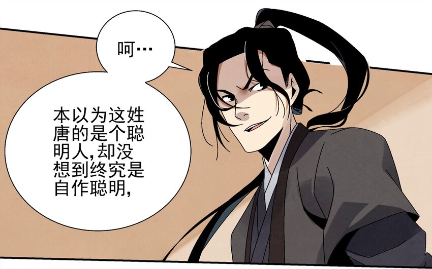 007 皇极魔功(1/2)-第7话