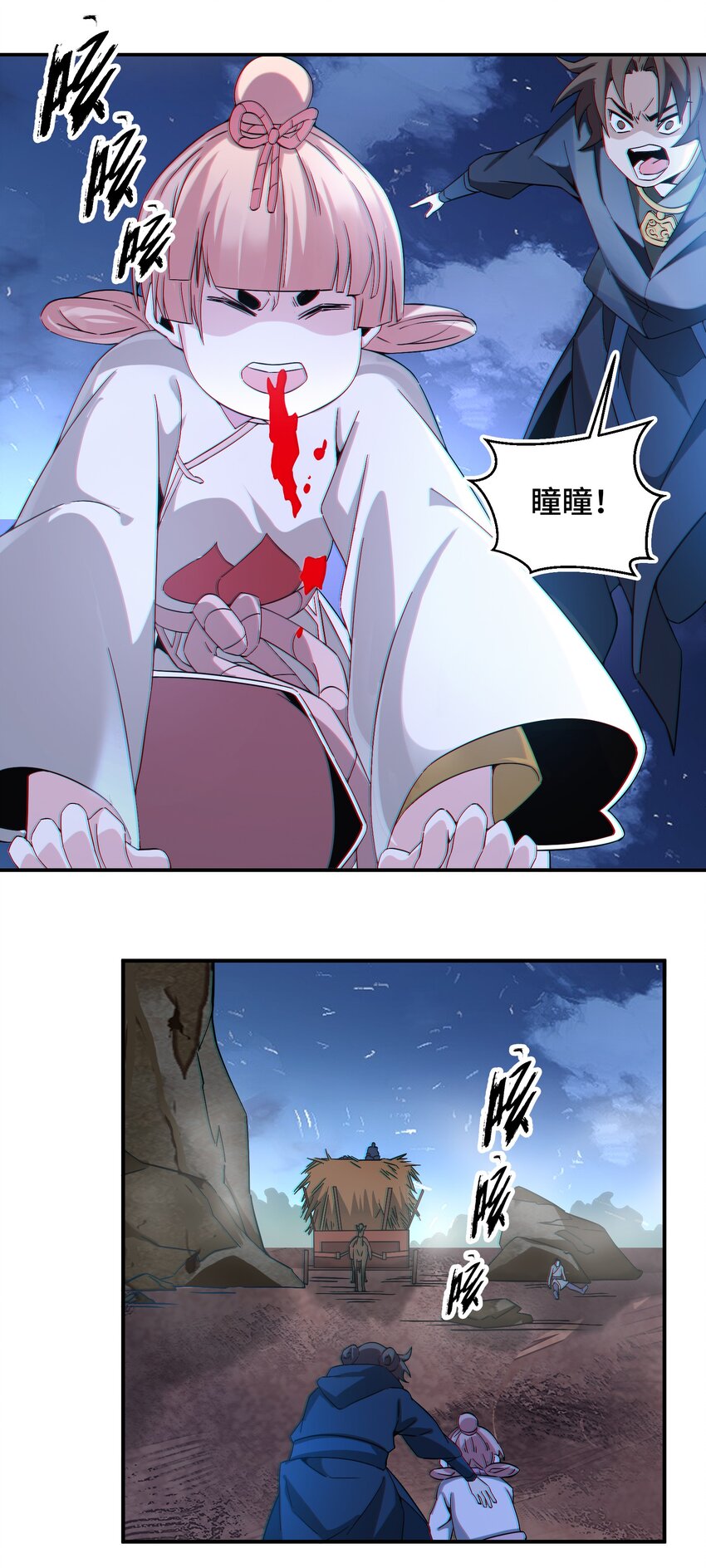 060 口是心非的男人-第61话