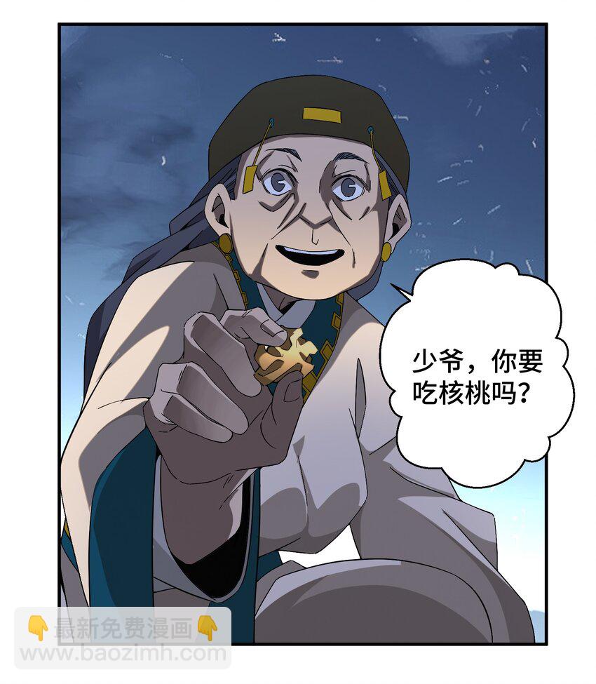 060 口是心非的男人-第61话