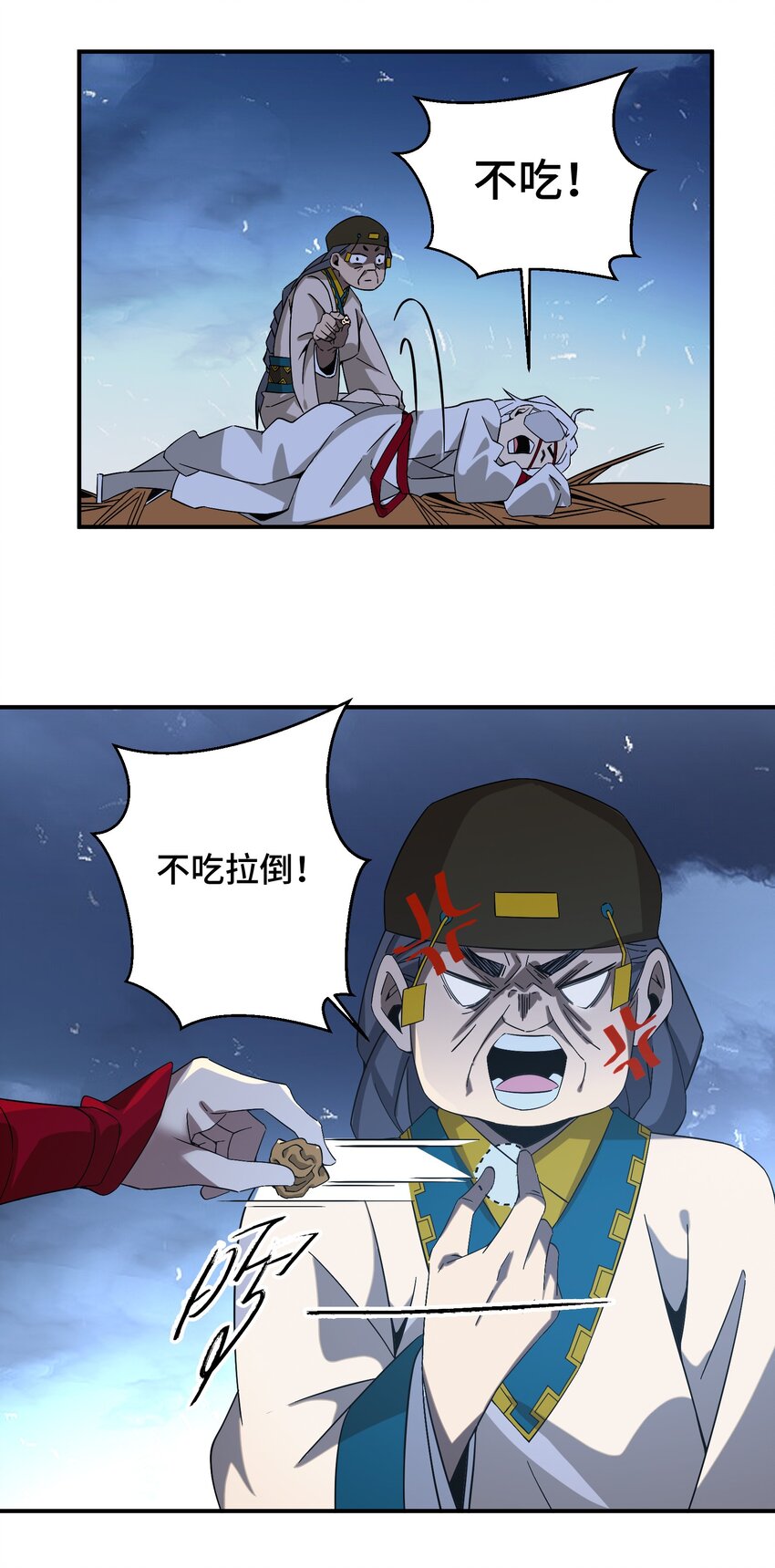 060 口是心非的男人-第61话