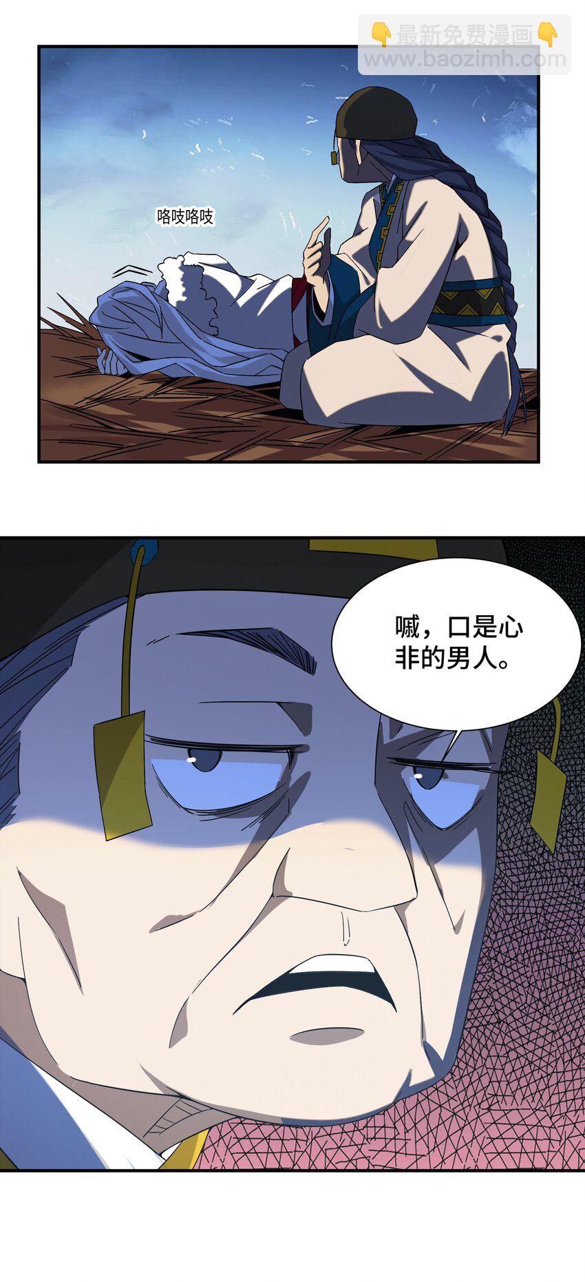 060 口是心非的男人-第61话