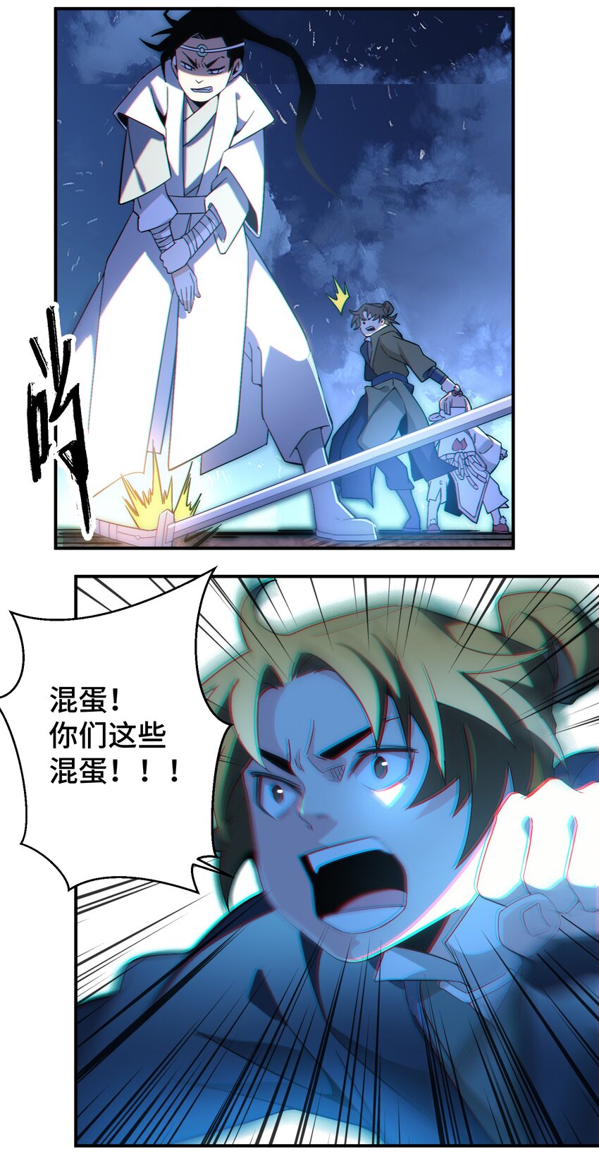 060 口是心非的男人-第61话