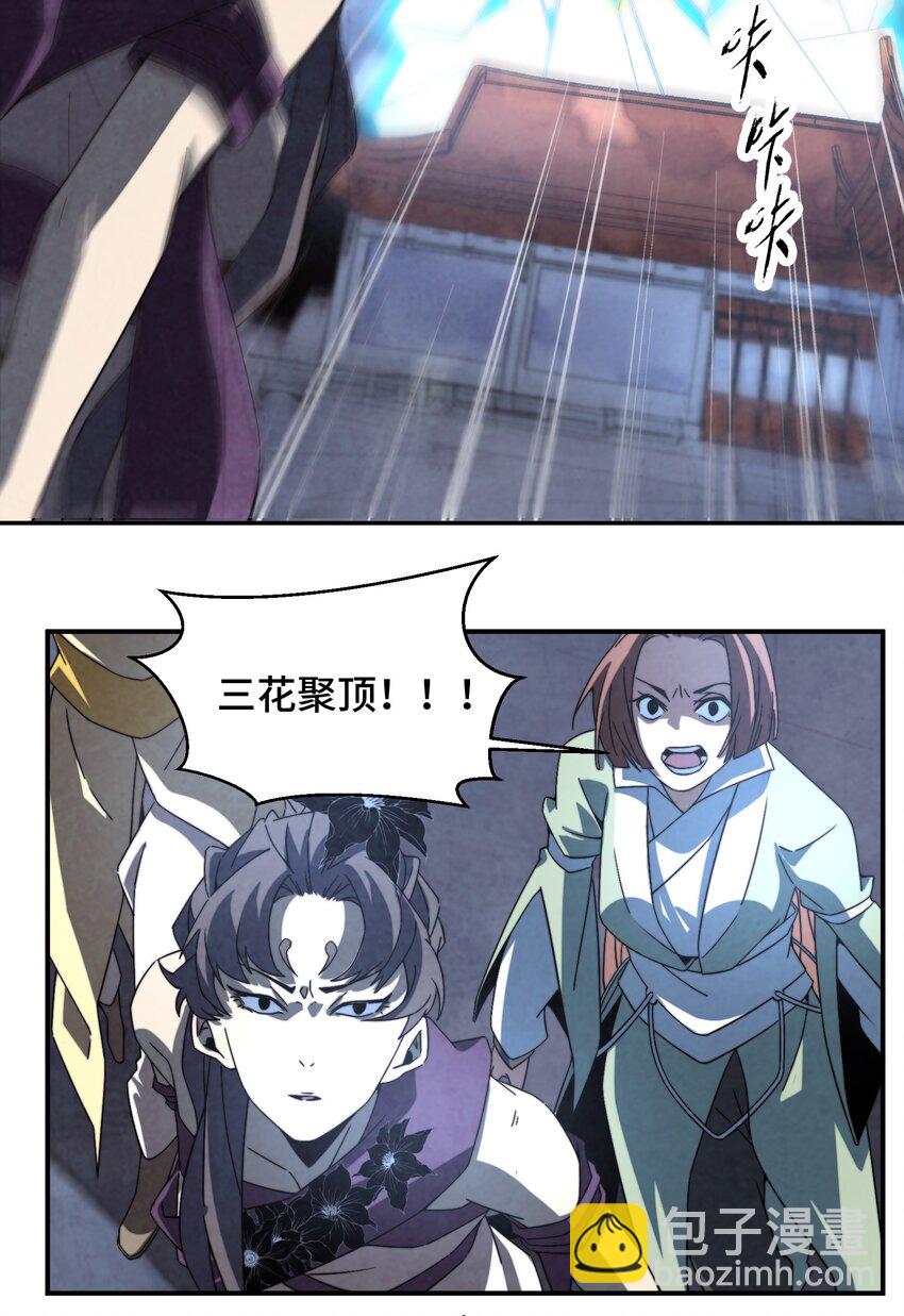 062 子承父业，正好-第63话