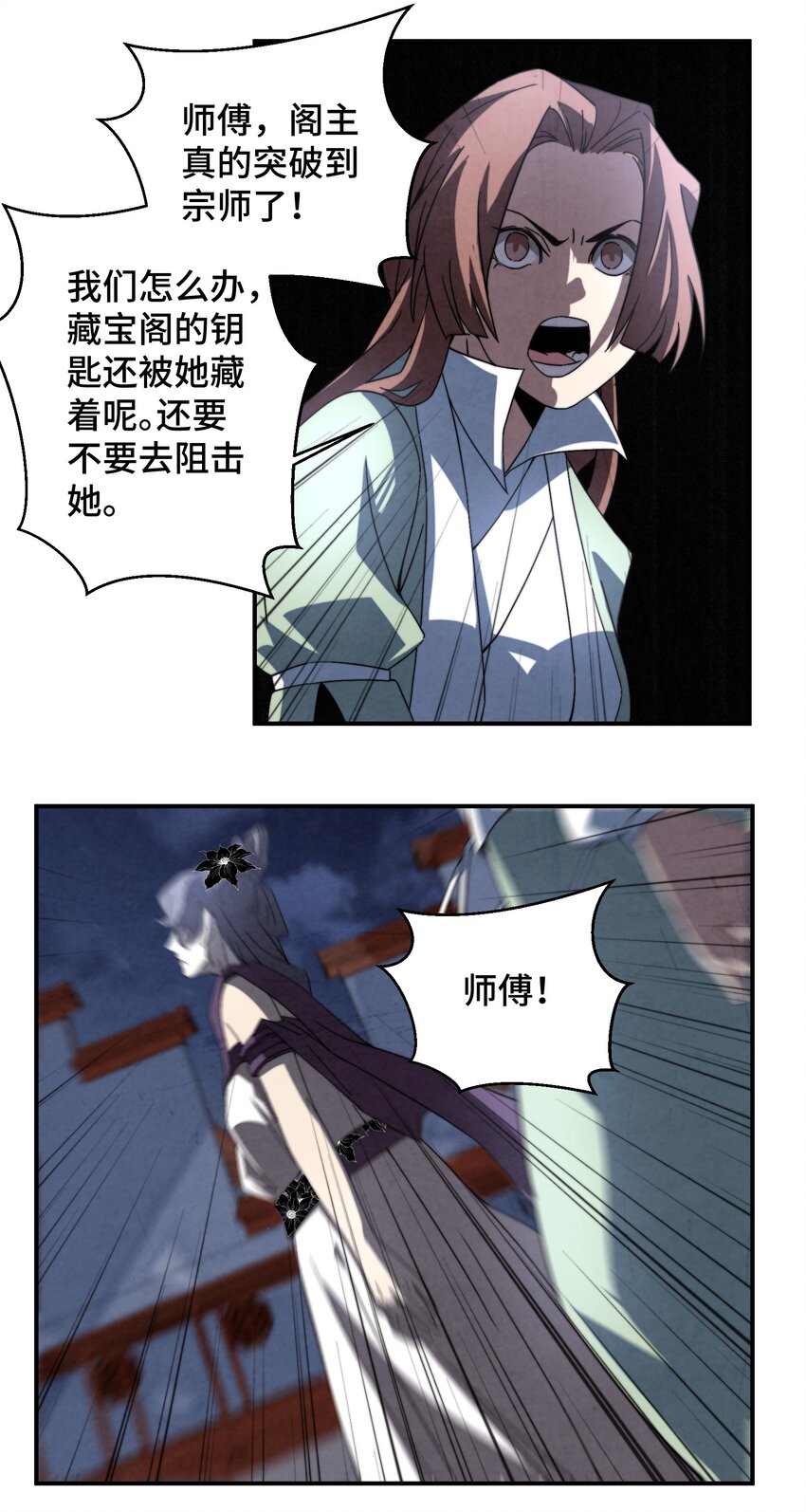 062 子承父业，正好-第63话