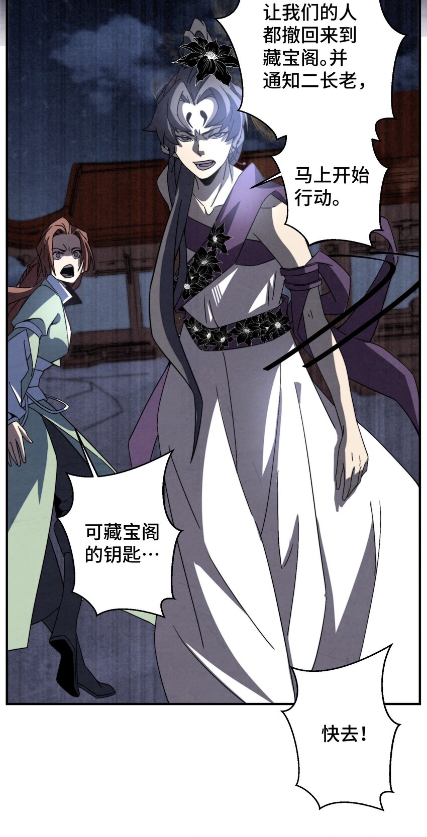 062 子承父业，正好-第63话