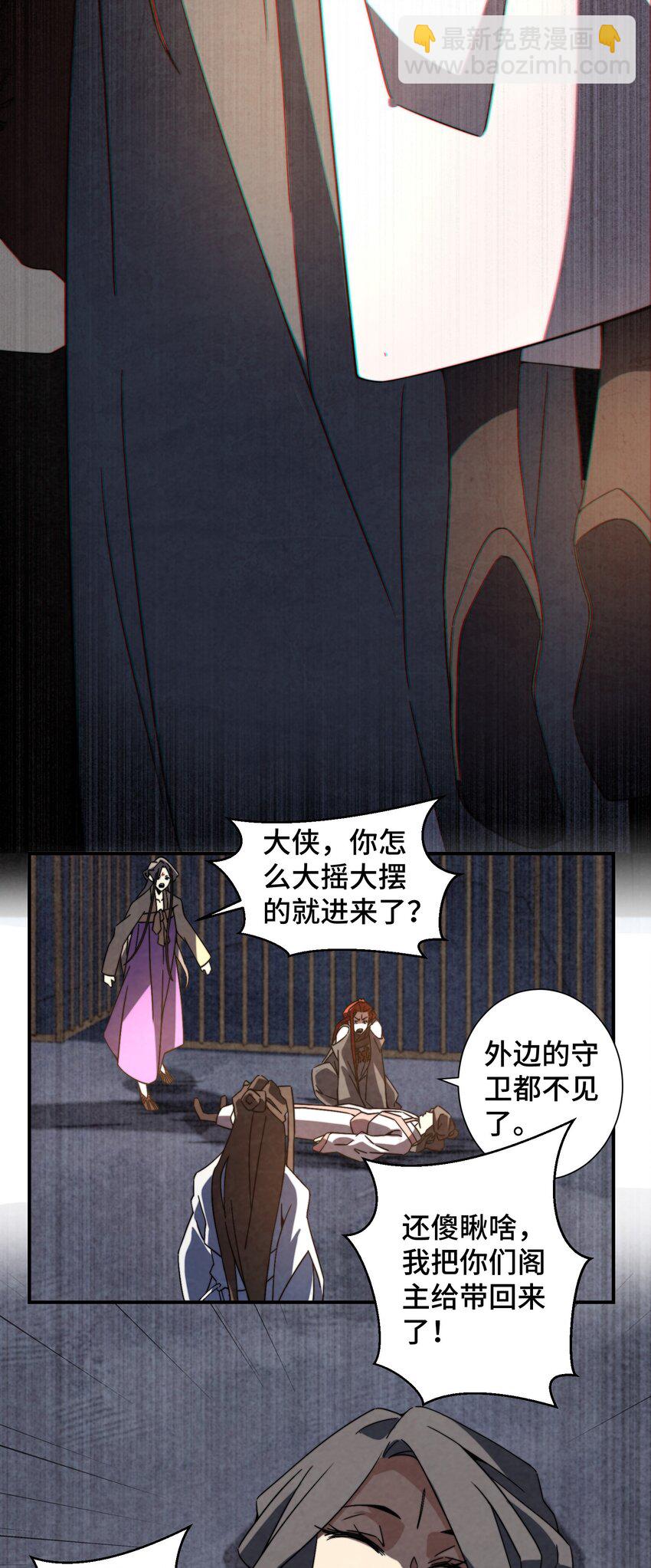 062 子承父业，正好-第63话