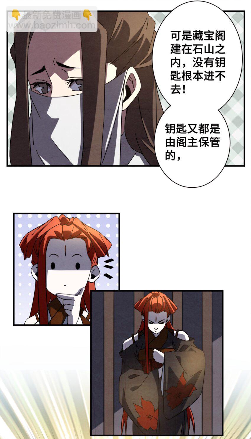 062 子承父业，正好-第63话