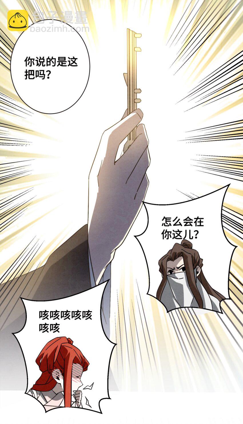 062 子承父业，正好-第63话