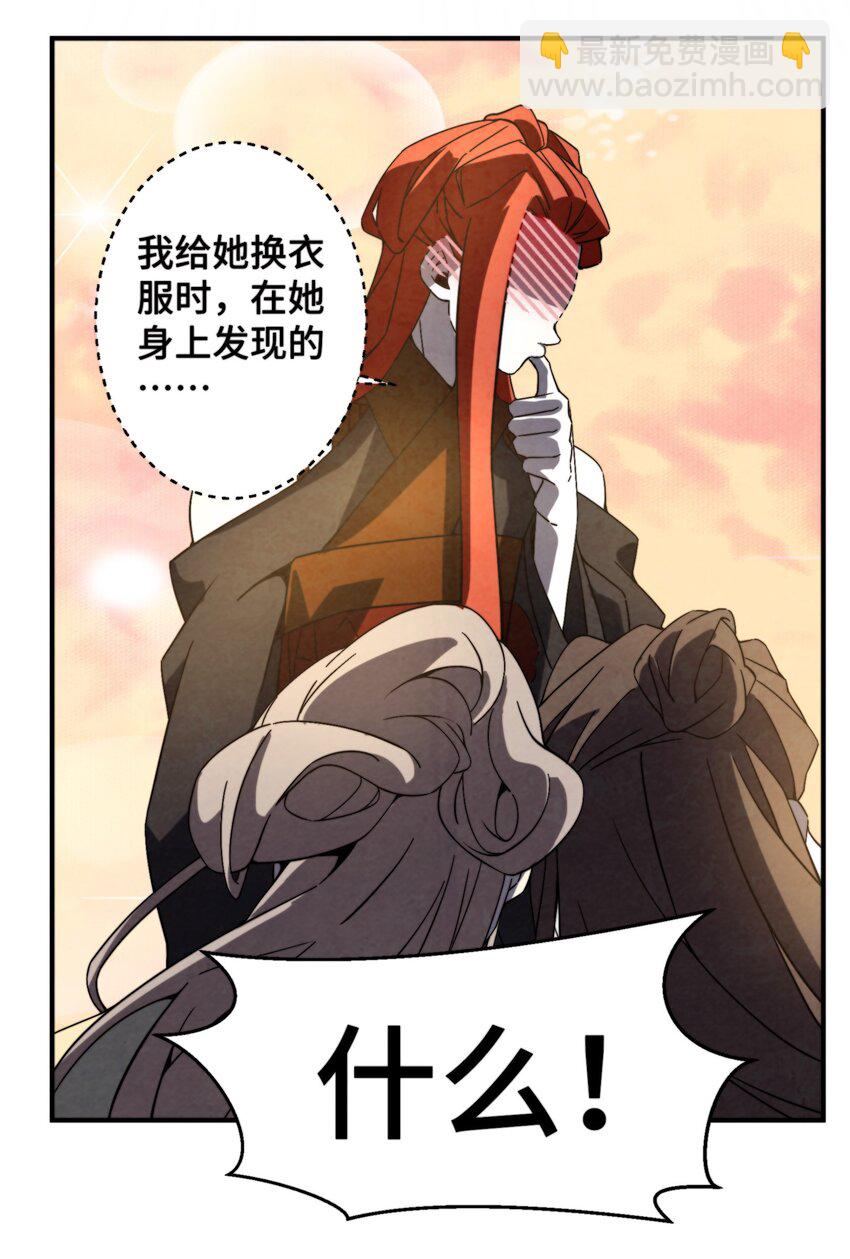 062 子承父业，正好-第63话