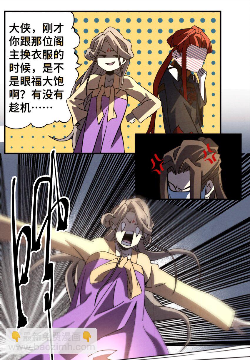 062 子承父业，正好-第63话