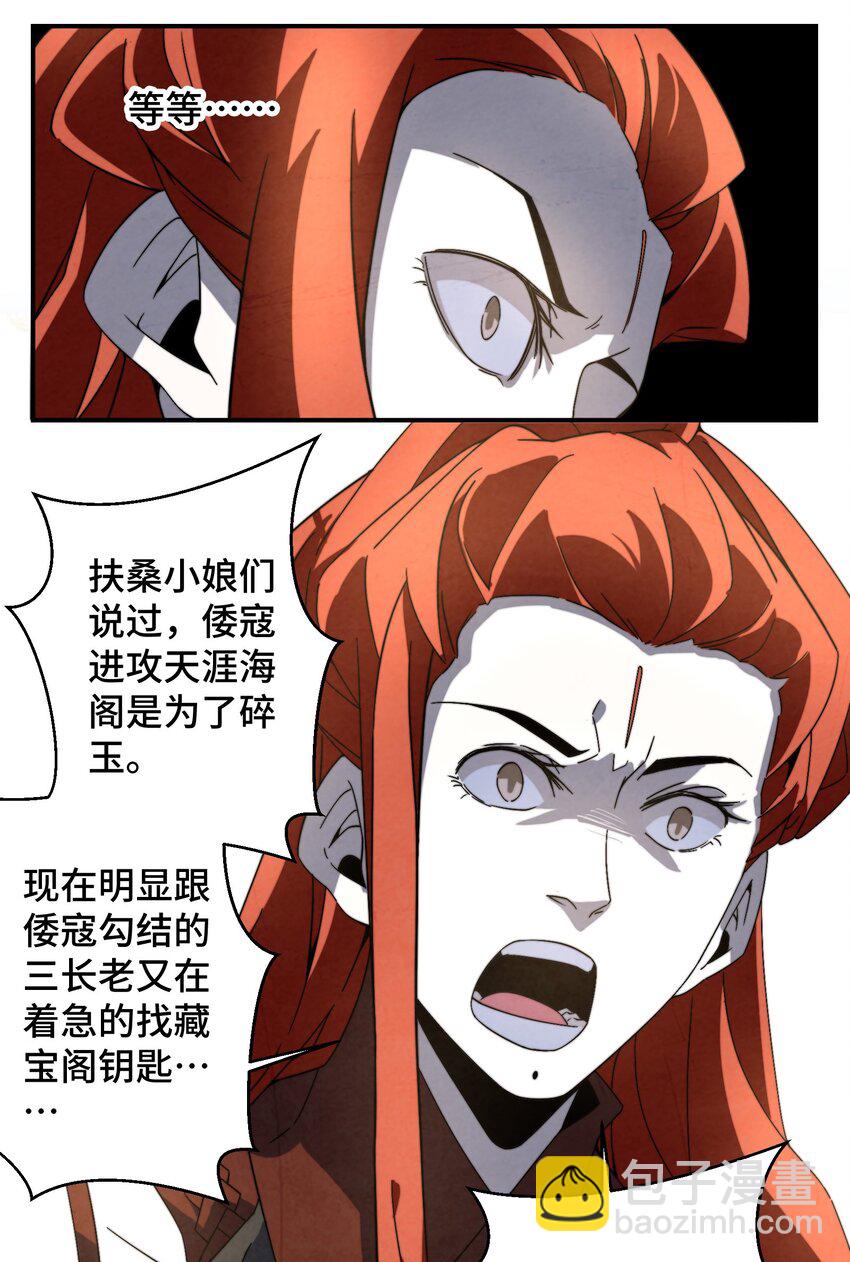 062 子承父业，正好-第63话