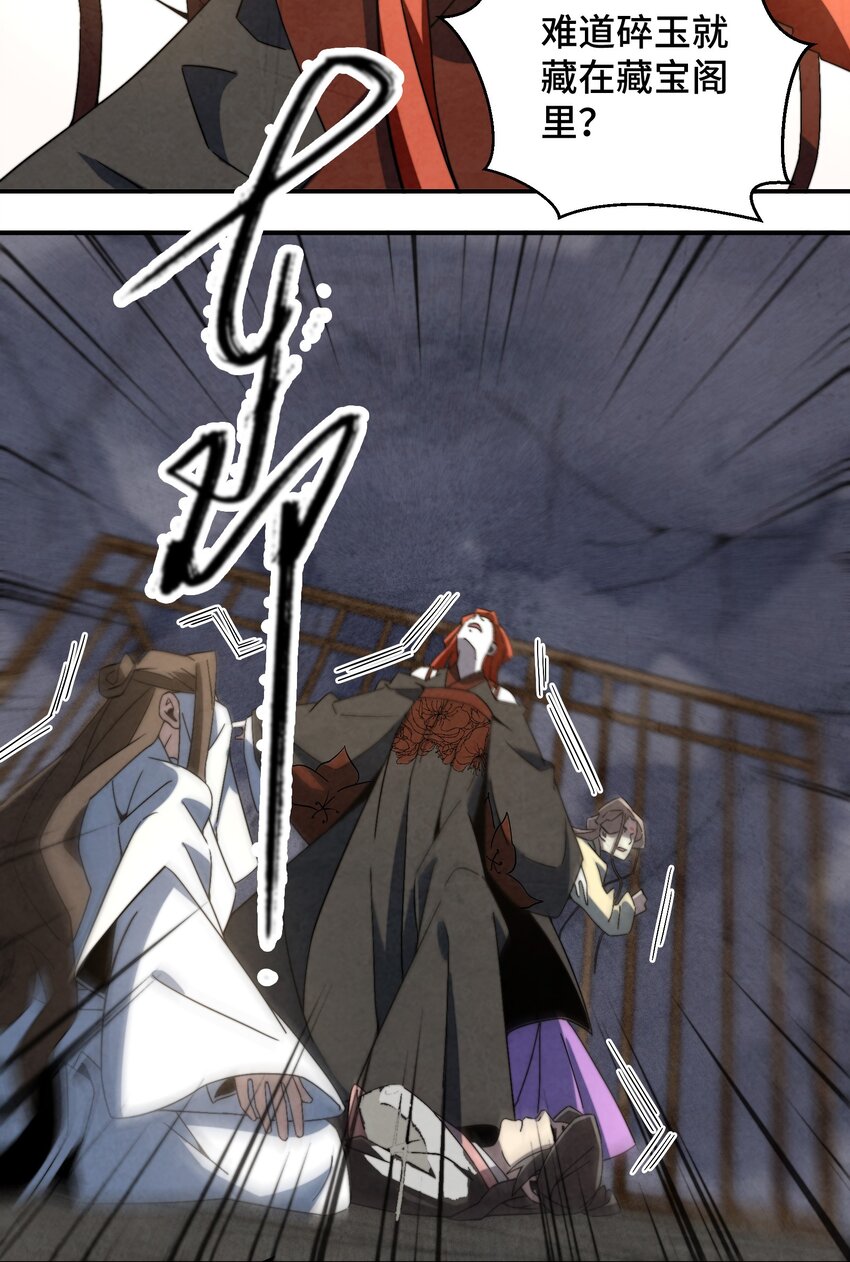 062 子承父业，正好-第63话