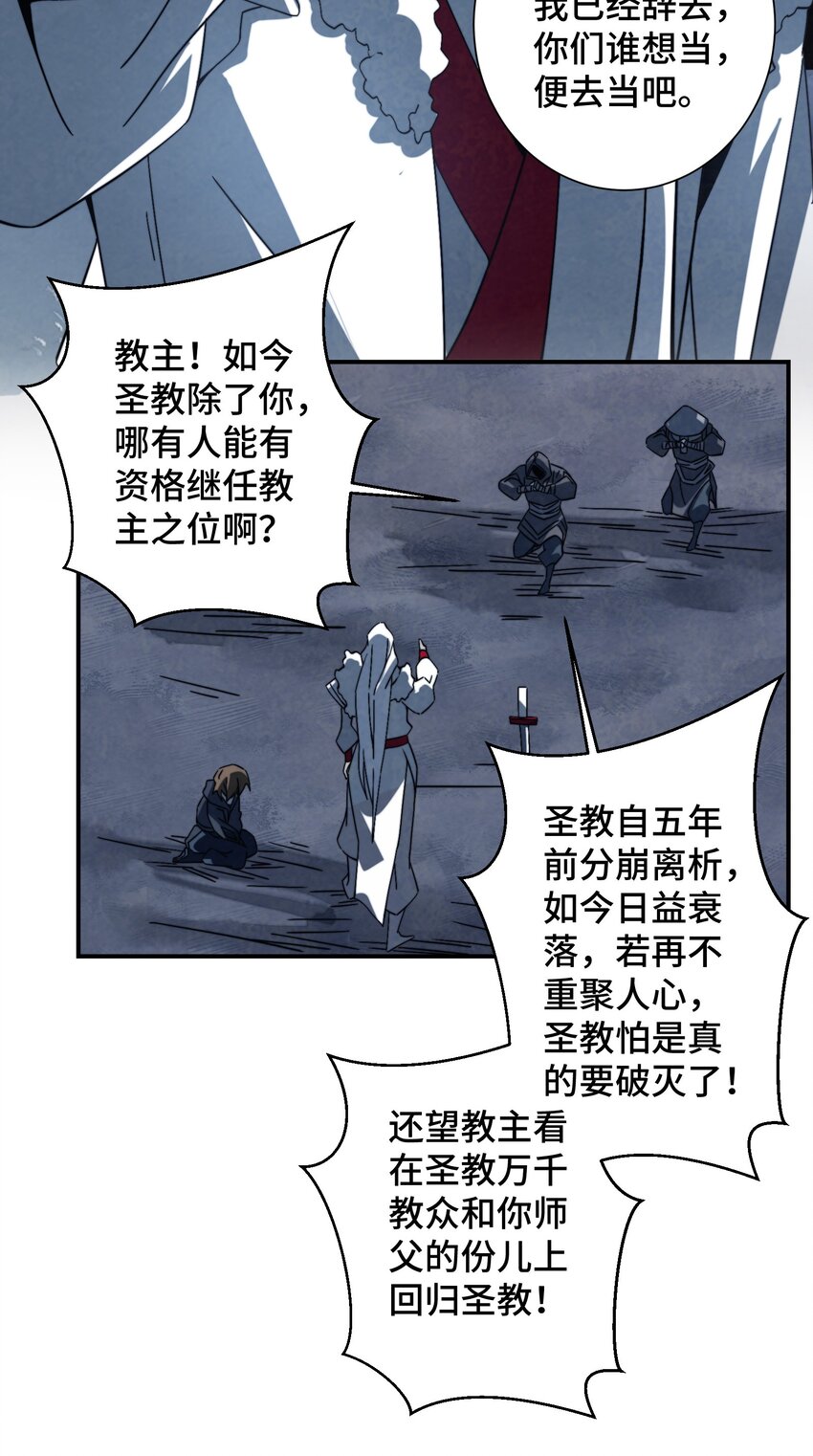 062 子承父业，正好-第63话