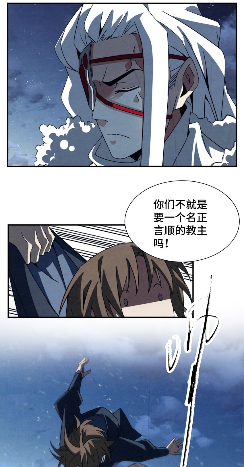 062 子承父业，正好-第63话