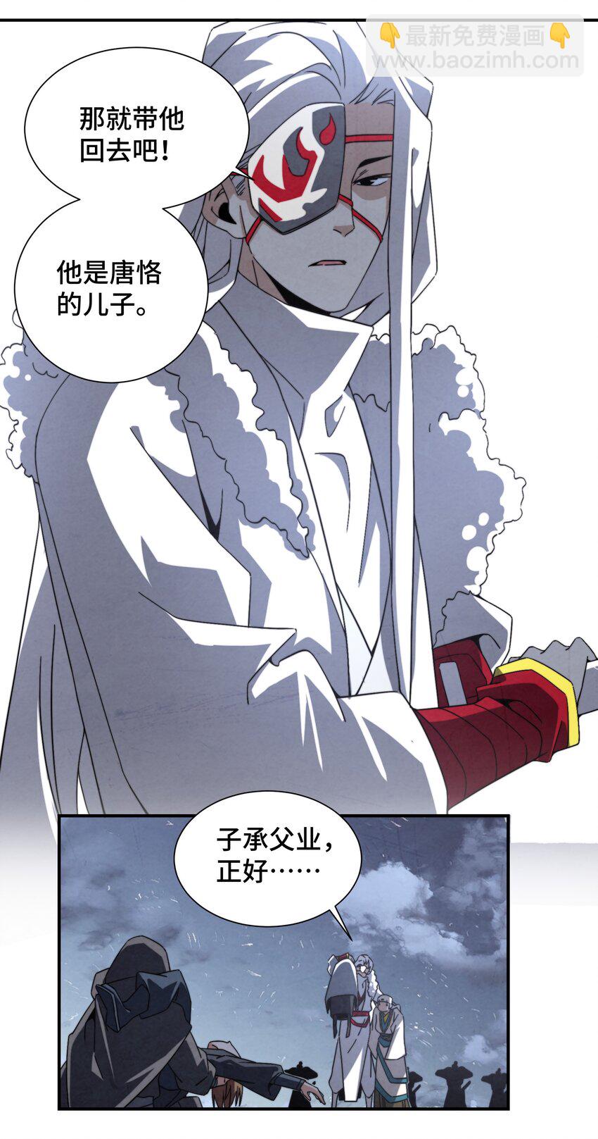 062 子承父业，正好-第63话