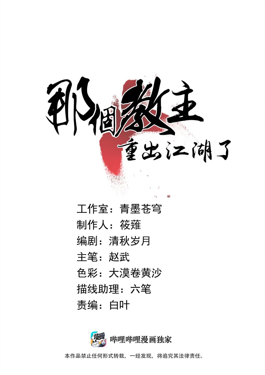 064 这是什么奇怪的展开-第65话