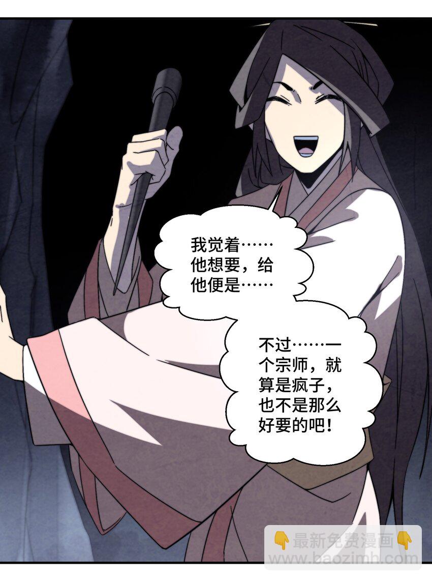 064 这是什么奇怪的展开-第65话