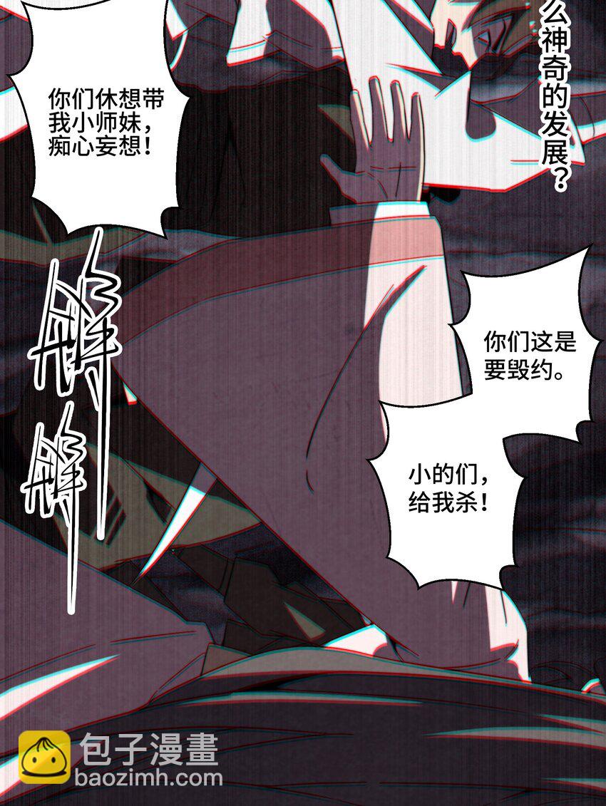 064 这是什么奇怪的展开-第65话