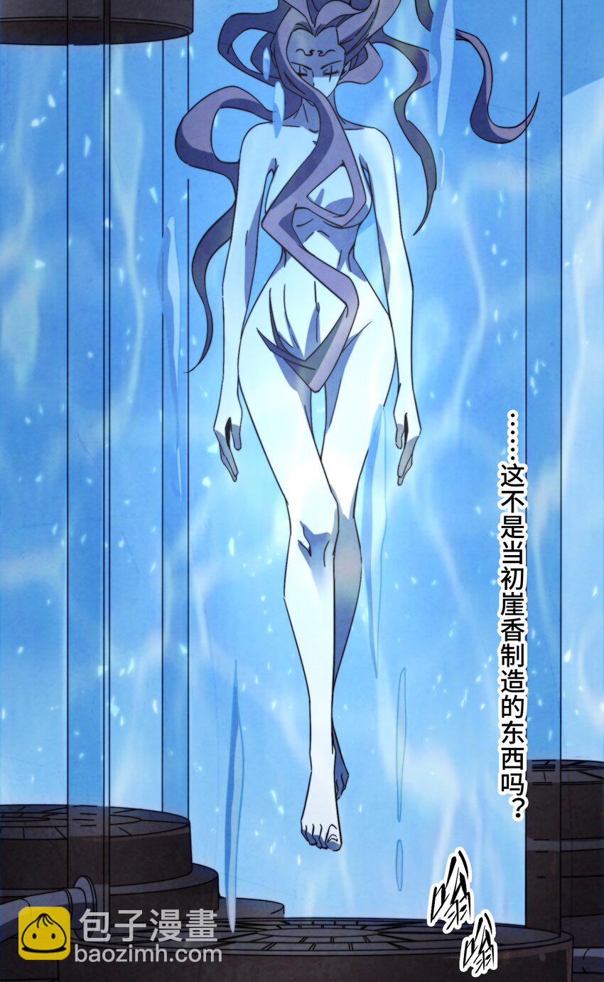 064 这是什么奇怪的展开-第65话