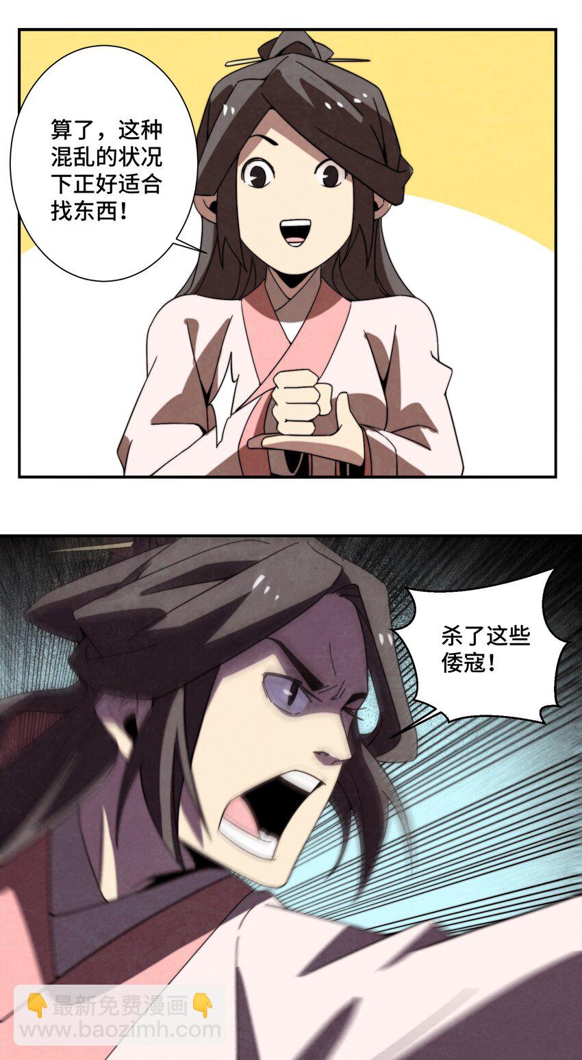 064 这是什么奇怪的展开-第65话