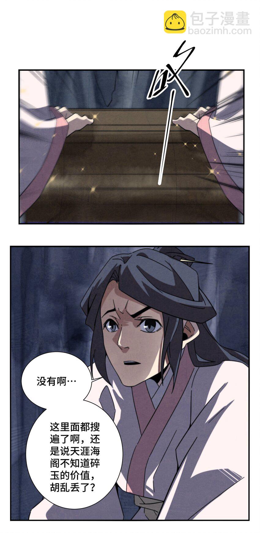 064 这是什么奇怪的展开-第65话