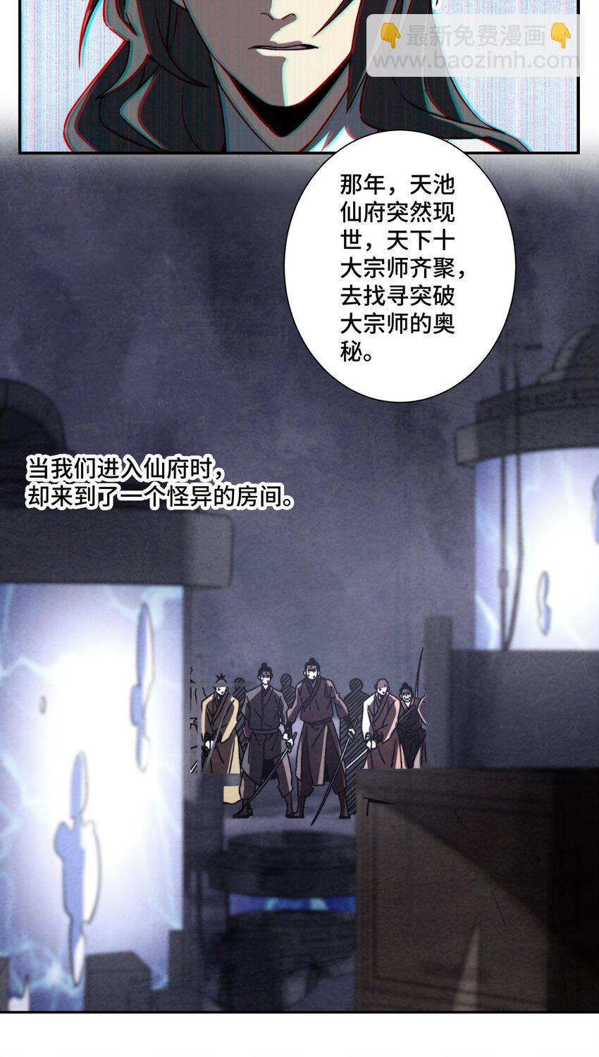 066 你愿意抛下一切，跟我回去吗？-第67话