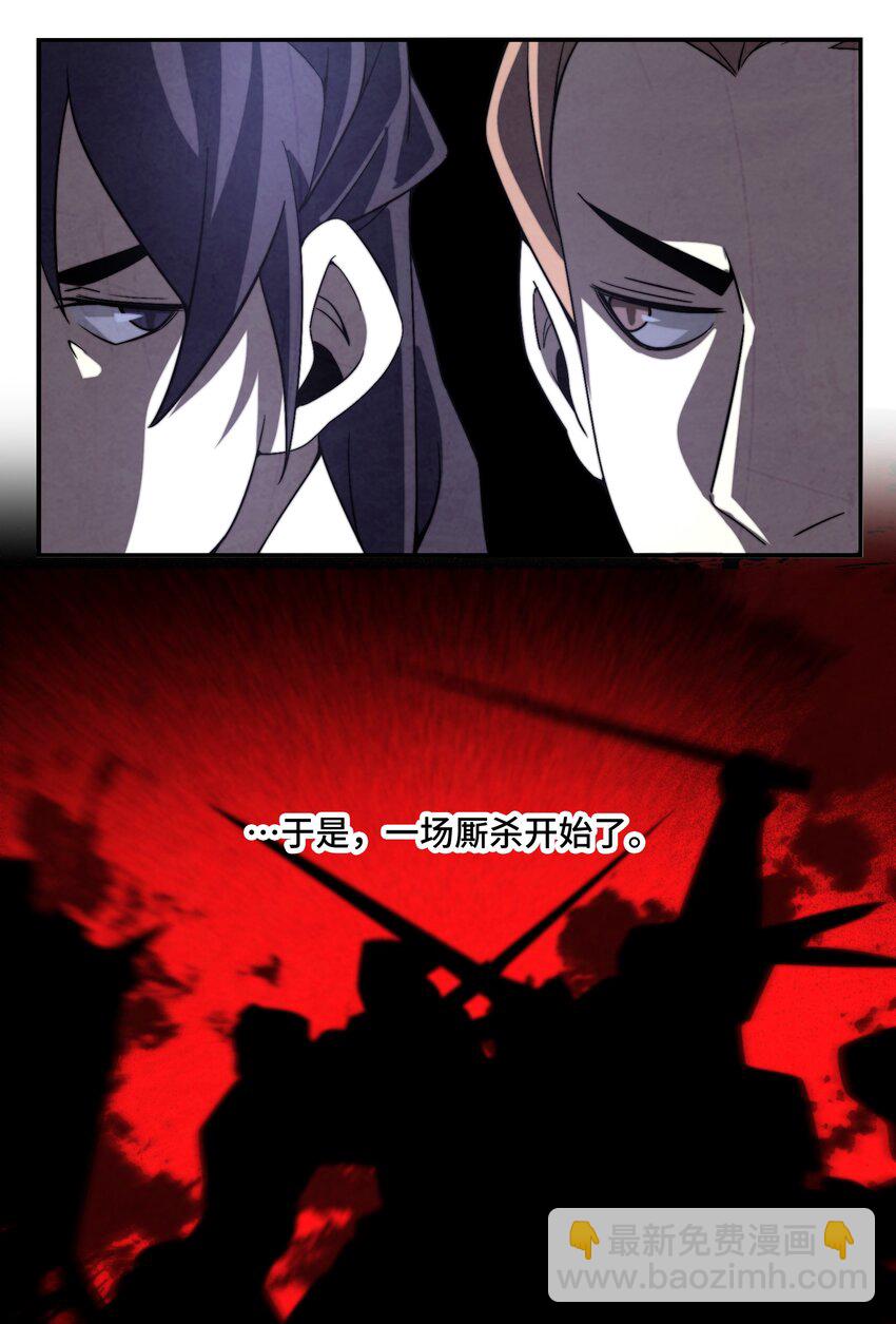 066 你愿意抛下一切，跟我回去吗？-第67话