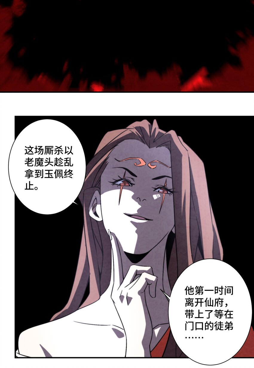 066 你愿意抛下一切，跟我回去吗？-第67话