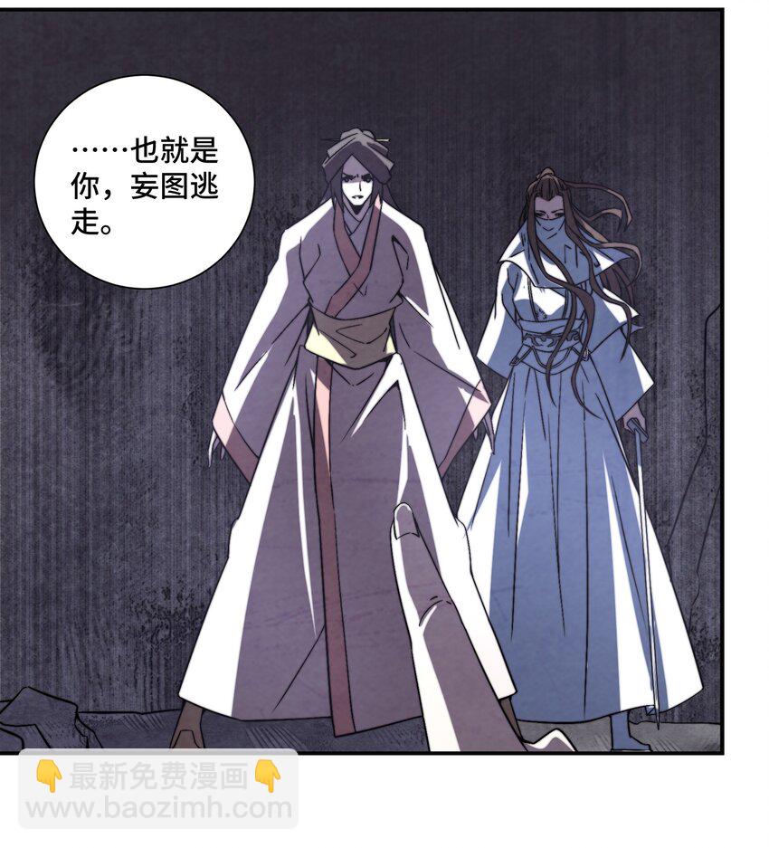 066 你愿意抛下一切，跟我回去吗？-第67话